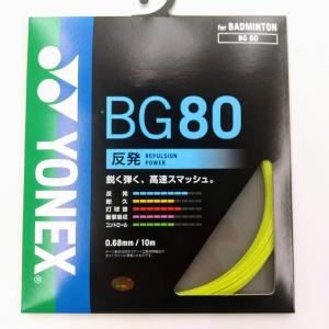 YONEX（ヨネックス） YONEX BG80P / ヨネックス BG80パワー BG80 POWER