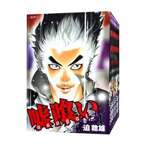 新品 / 嘘喰い (1-49巻 全巻) 全巻セット : 漫画全巻ドットコム Yahoo