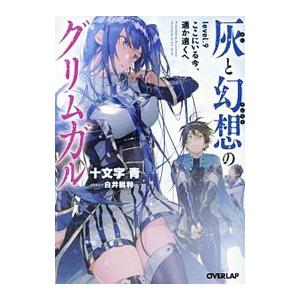 薬屋のひとりごと （1〜16巻セット）／日向夏 : ネットオフ ヤフー店