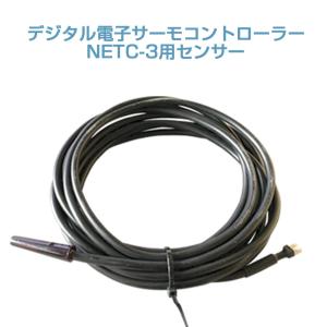 デジタル電子サーモコントローラー NETC-3 200v : ニューマリンズ