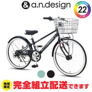 a.n.design-works 訳あり大特価 完全組立ヤクシン 自転車 子供用 20
