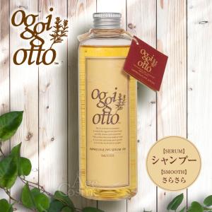 oggi otto オッジィオット CMC お試し3種セット セラムCMCミルキィ50g