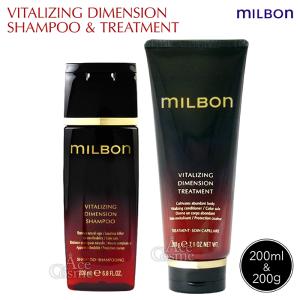 MILBON（ミルボン） グローバル バイタライジング ディメンション