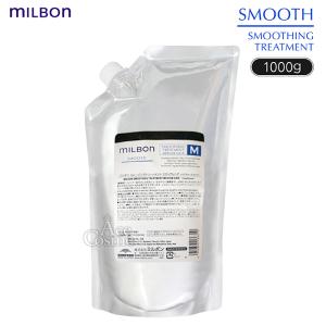 MILBON（ミルボン） グローバルミルボン スムース NO.4 ウィークリー