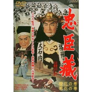 忠臣蔵 決断の時 DVD 4枚組 中村吉右衛門 : 映像と音の友社 - 通販