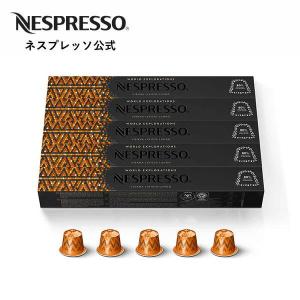 ネスプレッソ 公式 ヴォリュート デカフェ 5本セット（50カプセル