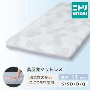 ニトリ（NITORI） マットレス 通気性の良い高反発シングルマットレス(N