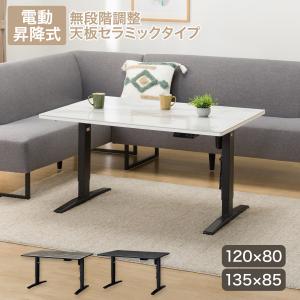 ニトリ（NITORI） 昇降電動ダイニングテーブル(JT341 135 MBR) ニトリ