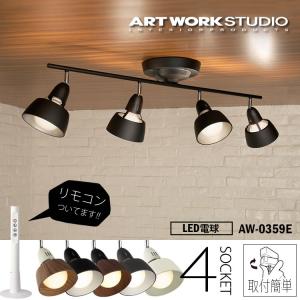 ARTWORKSTUDIO(アートワークスタジオ) AW-0359Z HARMONY GRANDE-remote