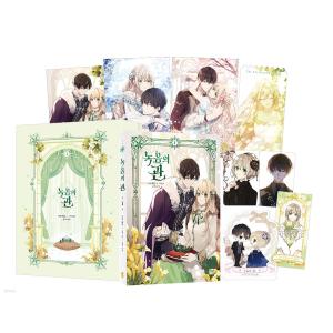 韓国漫画：マンガ) ラスボスの私が主人公の妻になりました 第1巻(韓国