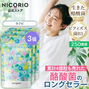 ラクビ プレミアム Lakubi Premium 8.556g（276mg × 31粒） : こりき丸