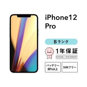 iPhone 12 Pro 256GB 中古 スマホ スマートフォン 本体 SIMフリー