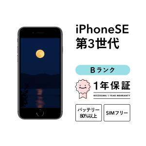 iPhone SE 第3世代 128GB スターライト MMYG3J/A SIMフリー【即日発送