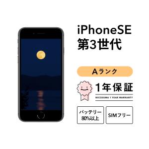 iPhone SE 第3世代 128GB スターライト MMYG3J/A SIMフリー【即日発送