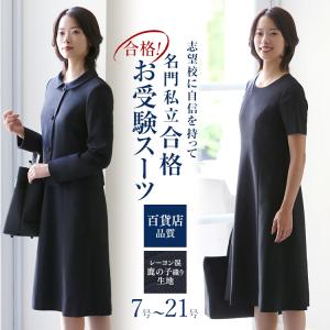 nina's（ニナーズ） お受験 スーツ レディース 母 お受験スーツ 紺
