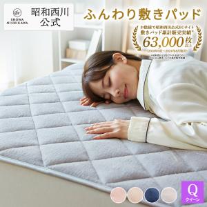 西川（nishikawa） 敷きパッド 秋冬 セミダブル あたたかフランネル