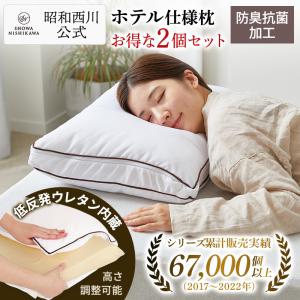 西川（nishikawa） 枕 まくら オーダーメイド枕 ギフト券 10 昭和 枕