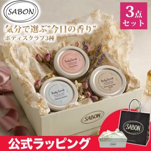 SABON（サボン） ハンドソープ ハンドクリーム ギフトセット ギフト