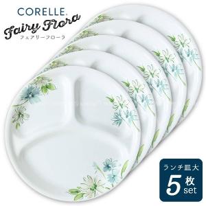 コレール スヌーピー ランチ皿（大）5枚セット ［CP-9403］ 「送料無料