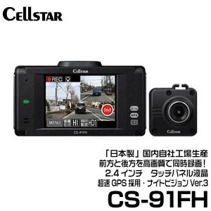 コムテック（Comtec） COMTEC ZDR018 ドライブレコーダー 前後2カメラ
