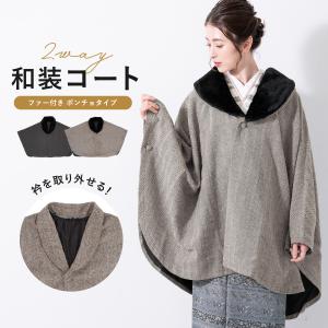 セール tcu ナカノヒロミチ hiromichi nakano 和装コート ポンチョ風