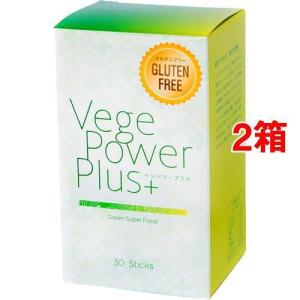 ベジパワープラス ( 2.25g*30包 )/ アビオス : 爽快ドラッグ - 通販