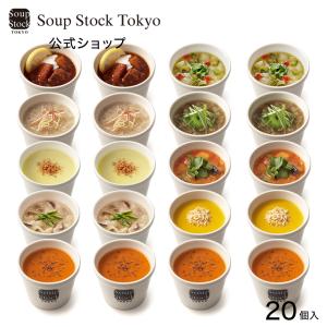 Soup Stock Tokyo（スープストックトーキョー） ギフト 2025 人気の