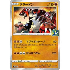 Pokemon（ポケモン） レシラム〔-〕【炎/たね】〈25th ANNIVERSARY