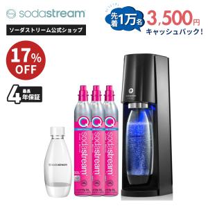 sodastream（ソーダストリーム） 【今なら10％OFF！＋マシン代返金保証