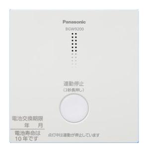 Panasonic（パナソニック） 特定小規模施設用 自動火災報知設備 連動型