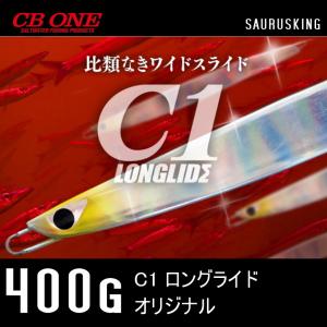 オクタゴン 400g シービーワン CB ONE メタルジグ : SAURUSKINGヤフー