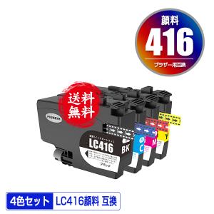 プリビオ ブラザー LC416-4PK 4色セット 互換インク ロット番号 識別