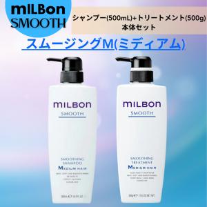 MILBON（ミルボン） グローバル リストラティブ ( リペア ) シャンプー