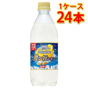 サントリー 天然水スパークリング はじける濃いレモン 500ml 1ケース