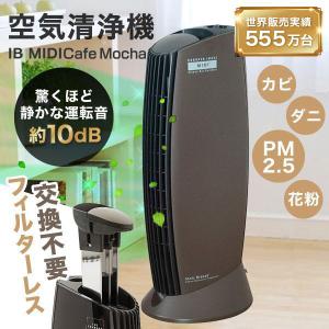Panasonic（パナソニック） 空気清浄機 F-JDU35-W 〜30畳まで