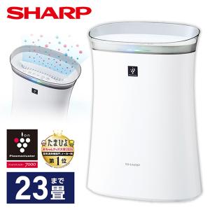 プラズマクラスター 【即納】SHARP(シャープ) KI-NS50-Wプラズマ