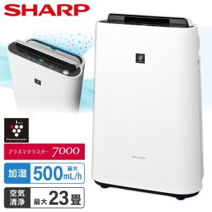 SHARP（シャープ） 加湿空気清浄機 KC-S50-W プラズマクラスター7000