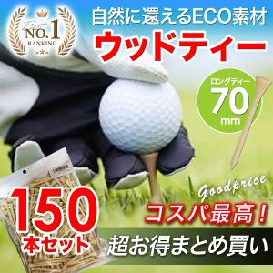 本日1049→999円ゴルフティー83mm 70mm 42mm オマケ付 お得な 150本