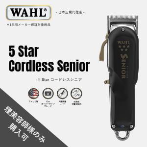 WAHL（ウォール） 正規品 バリカン 5 Star コードレス・マジック