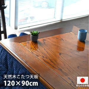 こたつ天板 105×75 長方形 105 コタツ 板のみ こたつ用天板 木製 国産