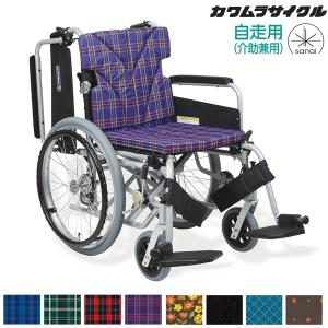 カワムラサイクル 車椅子 自走式 BML22-40SB ノーパンクタイヤ仕様