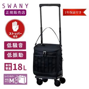 SWANY（スワニー） スワニーキャリーバッグ 高齢者 D-583ジップVII