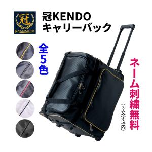 冠KENDO バックパック 防具袋 : 侍ショップ - 通販 - Yahoo!ショッピング