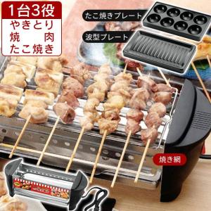 山善（YAMAZEN） 即日出荷 減煙電気七輪 ESR-Q100(B) 焼き鳥コンロ