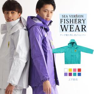 カッパ 水産用 ジャンパー MOA シーバージョン 合羽 雨具 作業用 漁師