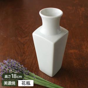 花瓶 14.5cm 150cc 白 ホワイト 陶器の花瓶 一輪挿し インテリア