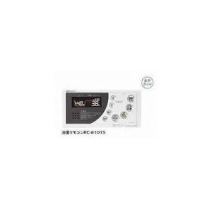 ノーリツ（NORITZ） [RC-8101S]≪品コード：SHC70K3≫ノーリツ ガス