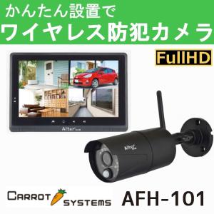 キャロットシステムズ オルタプラス フルハイビジョン無線カメラ