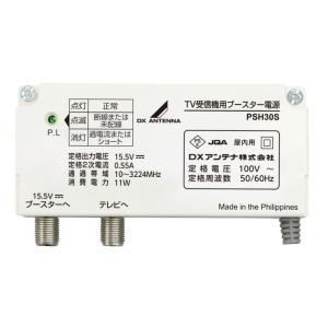 DXアンテナ 共同受信用 UHF・FM・BS/CSブースター 2K・4K・8K対応 35dB