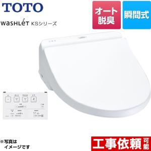 TOTO ウォシュレットPS【TCF5534AD】セット品番(TCF5534A+TCA349) エコ